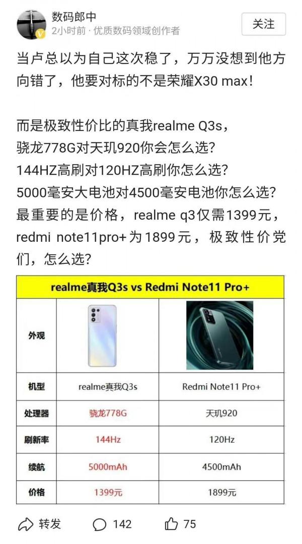 Note 11Pro＋吊打榮耀X30 Max，萬萬沒想到，輸給了它