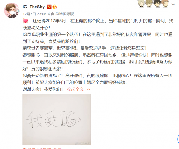 峽谷晚報：Theshy告別iG|知情人爆料Bin去RNG