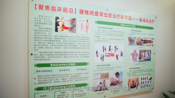 科普｜八桂中醫大講堂（9）：中醫正骨治療腰間盤突出症
