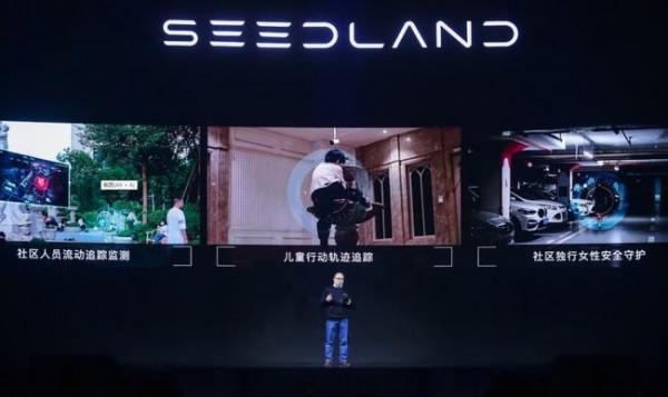 實地集團釋出首個OTA智慧社群，連線萬物成為現實