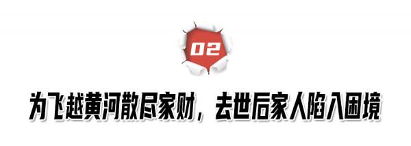 飛越黃河的柯受良地位有多高？張學友出錢治喪，劉德華為其女送嫁