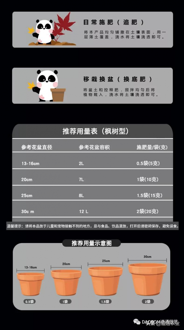 楓樹養護必備丨DAOTOM家庭園藝顆粒控釋肥楓樹專用型 楓樹養護必備丨DAOTOM家庭園藝顆粒控釋肥楓樹專用型