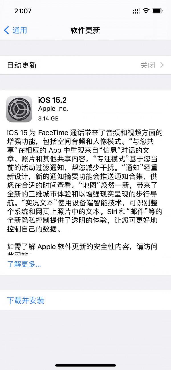 iOS15.2已推送,效能和續航有所提升,蘋果使用者更新了沒? iOS15.2已推送,效能和續航有所提升,蘋果使用者更新了沒?