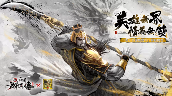 斬獲谷歌兩項年度大獎,中手遊的《新射鵰群俠傳》成為了出海標杆 斬獲谷歌兩項年度大獎,中手遊的《新射鵰群俠傳》成為了出海標杆