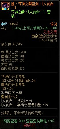 DNF:以前這些你還記得嗎?你都擁有幾個 DNF:以前這些你還記得嗎?你都擁有幾個