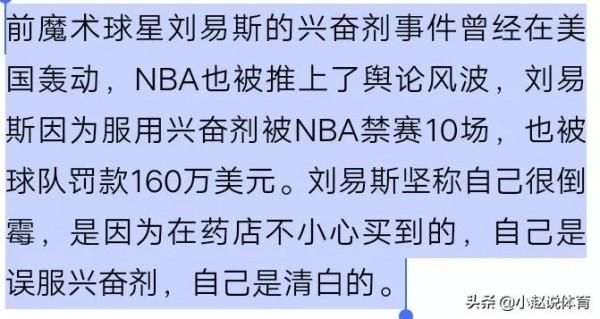 盤點那些阻礙中國體育的反智謠言