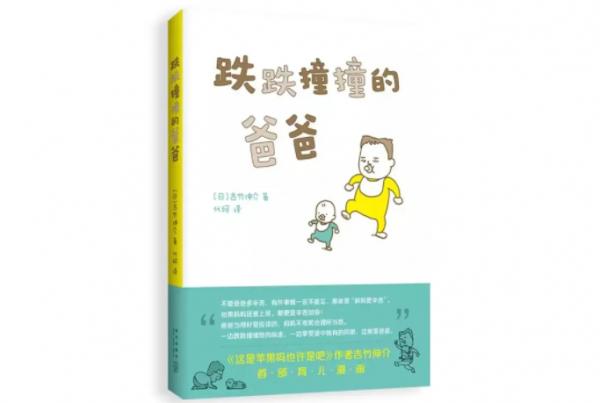 一本漫畫裡的42年 | 童書新品 一本漫畫裡的42年 | 童書新品
