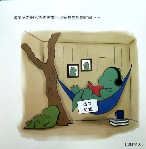 繪本導讀系列80《我和老爸》