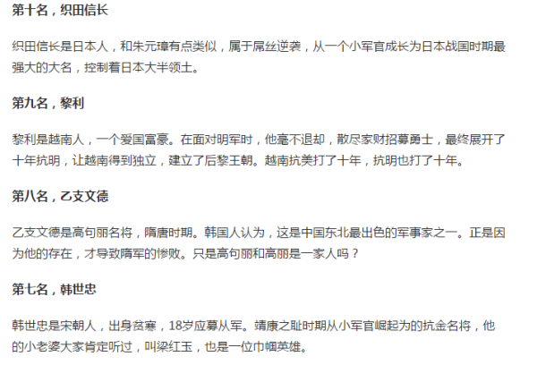 萬曆朝鮮戰爭中的李舜臣，被韓國奉上神壇的謊言