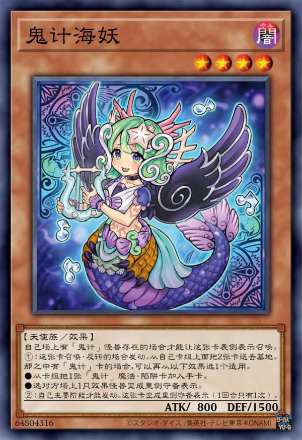 遊戲王卡組推薦：鬼計卡組，萬聖節怪物與鬼怪為造型的主題系列