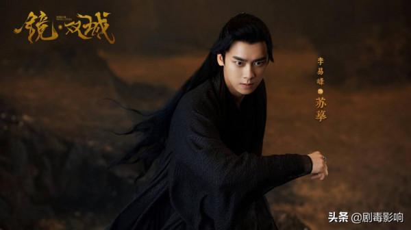 李易峰的新劇來了，《鏡雙城》能否再創輝煌？