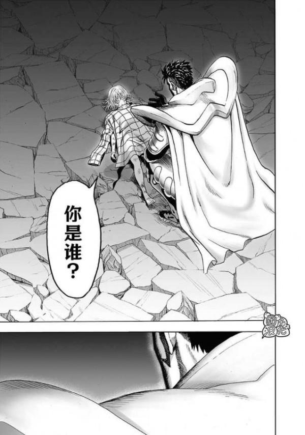 一拳超人第168拳