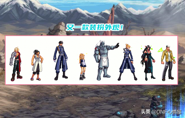 DNF:又要出全新裝扮?兩款外觀展示,“武士刀”風格為主設計 DNF:又要出全新裝扮?兩款外觀展示,“武士刀”風格為主設計