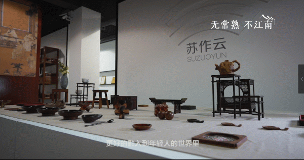 蘇作,開啟江南文化的一把鑰匙 蘇作,開啟江南文化的一把鑰匙