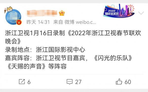 浙江衛視春晚錄製時間曝光，公佈嘉賓陣容線索，放棄喜劇春晚路線