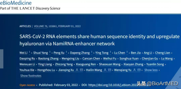 於文強團隊報道新冠病毒與人共有序列是新冠重要致病因子