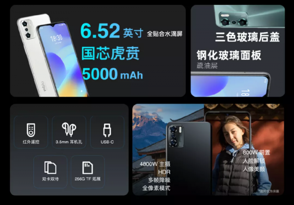 魅藍10來了，說好的青年良品呢？