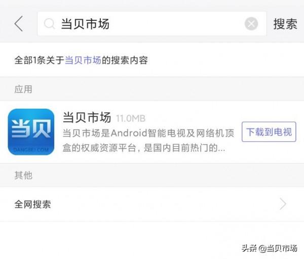 小米電視怎麼安裝第三方軟體，沒有隨身碟能安裝嗎？