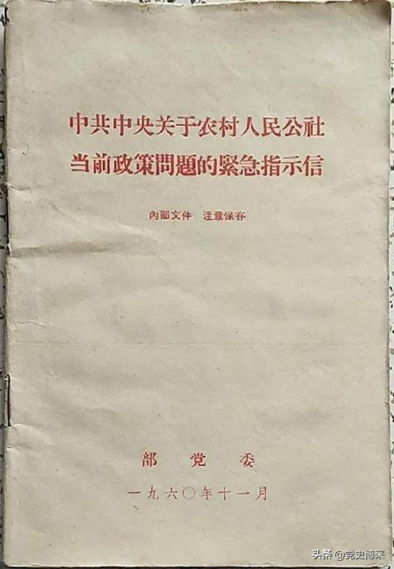 非常時期的非常之舉：萬名中央機關幹部下放基層，毛主席兩次做出批示，周總理親自做動員報告