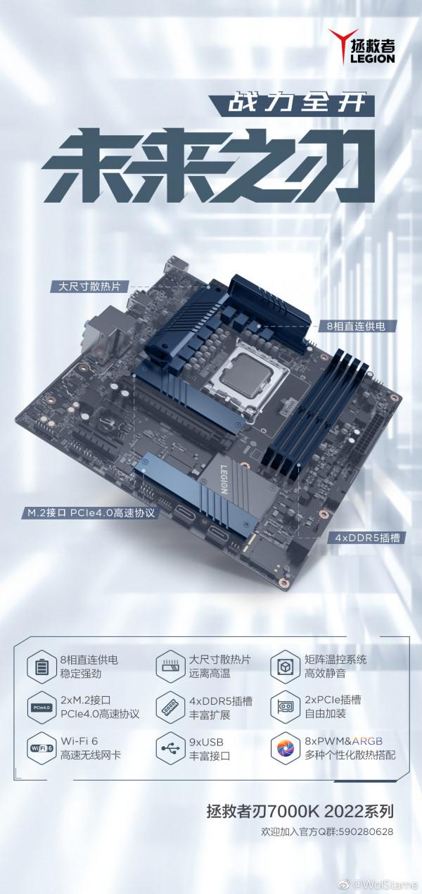 聯想預熱刃 7000K 2022 桌上型電腦，可跑滿 i7-12700