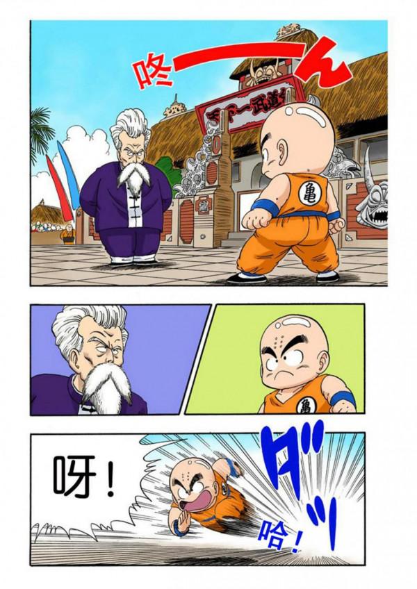 龍珠漫畫海南版040~042：機智的小林，隨身道具關鍵時刻派上用場