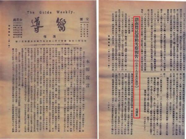 百年瞬間丨百年黨報