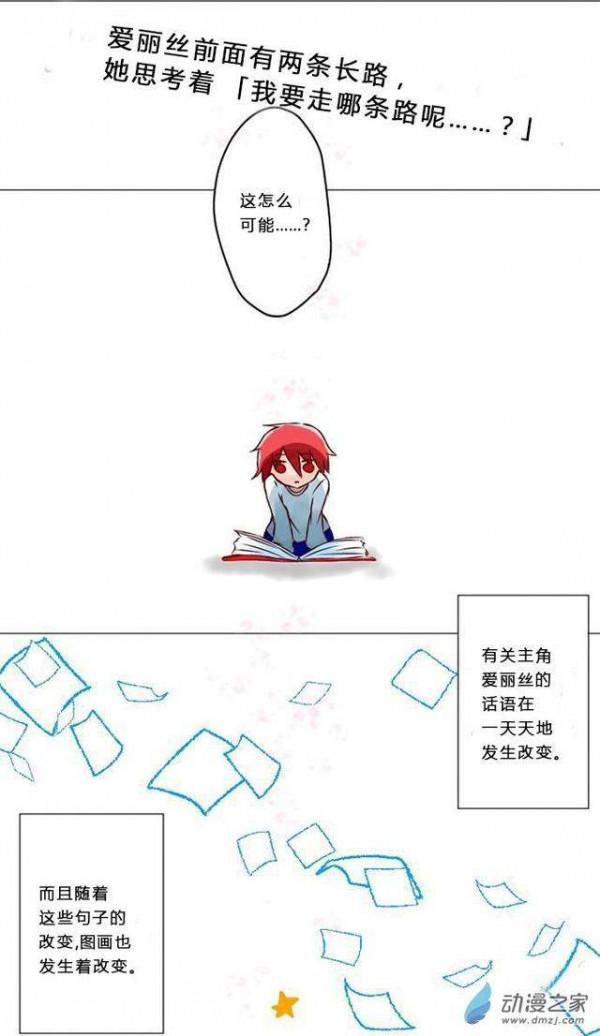 漫畫《上帝的藏寶箱》