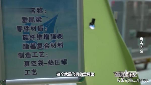 &OpenCurlyDoubleQuote;成飛&rdquo;首次介紹部分殲-20生產過程，&OpenCurlyDoubleQuote;沈飛&rdquo;揭秘複合材料車間