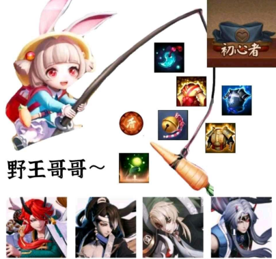 決戰平安京:四大野王該怎麼玩?大神玩家一句話精準總結 決戰平安京:四大野王該怎麼玩?大神玩家一句話精準總結