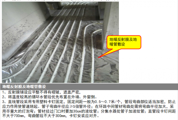 （住宅類）裝修施工工藝工法及節點之裝飾地面