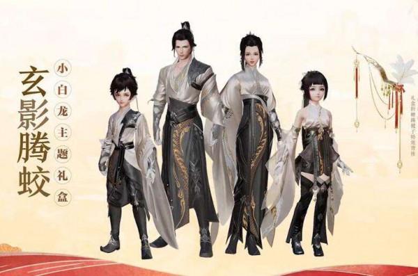 小紅龍還是小黑龍？劍三策劃江郎才盡，靠“翻新”上架新外觀