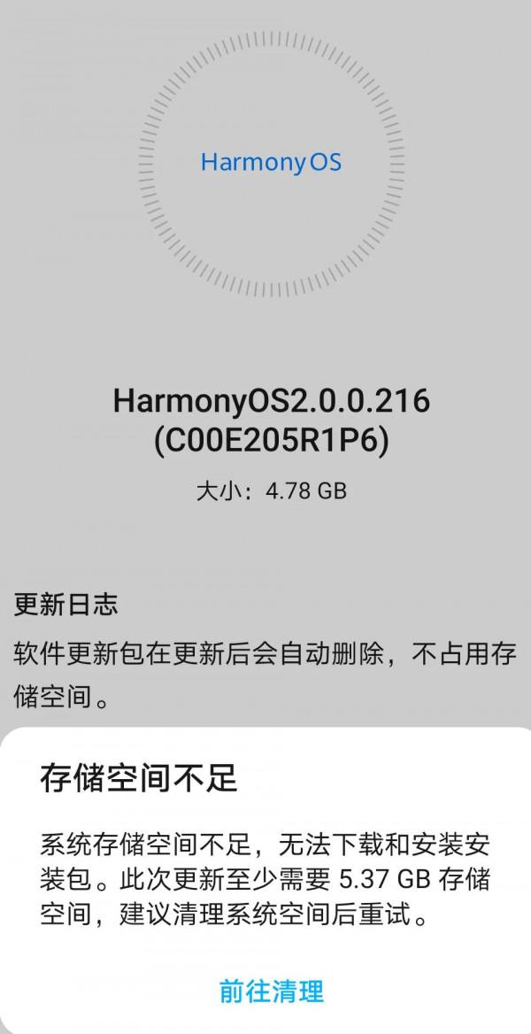 榮耀V10更新鴻蒙記憶體是大問題