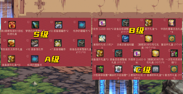 DNF：春節套首輪預熱活動來了！最高充值4000R，可拿天空和白金