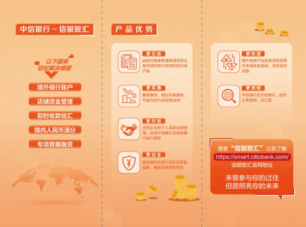 站在產業網際網路風口上，中信銀行“支付+”賦能實體經濟