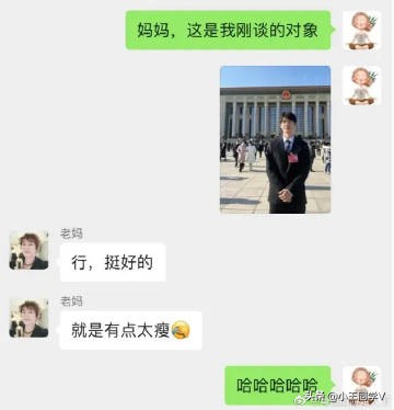 居然還有那麼多嫌棄看不上劉昊然的“丈母孃”，太逗了