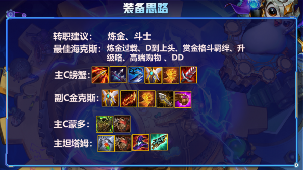 雲頂之弈熱補丁新答案!賞金斗槍爽和強全都要!收菜暴走嘎嘎爽 雲頂之弈熱補丁新答案!賞金斗槍爽和強全都要!收菜暴走嘎嘎爽