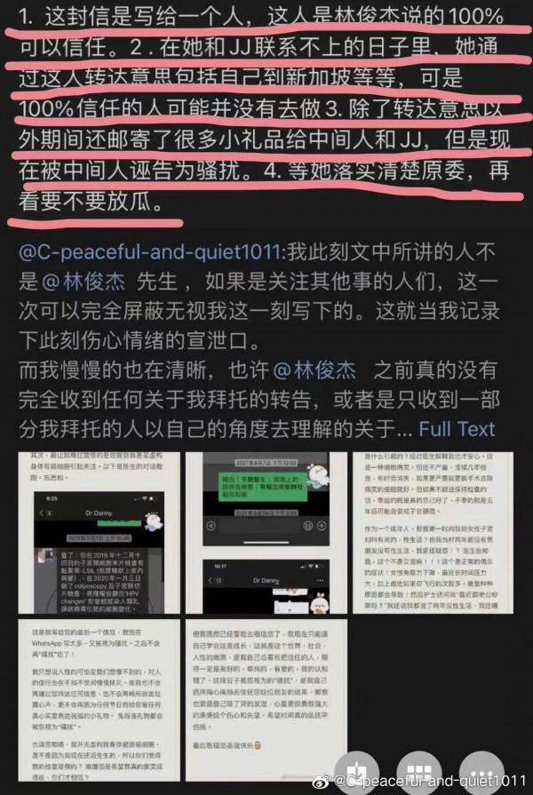 喊話林俊杰的網友小姐姐，我真替你著急