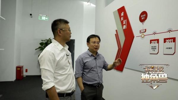 《探秘獨角獸》第二期：寶利財富大力推動&OpenCurlyDoubleQuote;數字中國&rdquo;建設