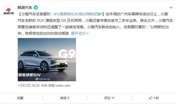 車圈熱搜:尤拉好貓晶片涉嫌虛假宣傳 智慧汽車不等於最安全 車圈熱搜:尤拉好貓晶片涉嫌虛假宣傳 智慧汽車不等於最安全