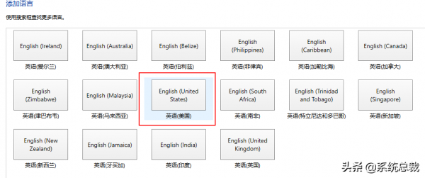 win10作業系統，怎麼新增美國鍵盤？windows10新增語言操作方法
