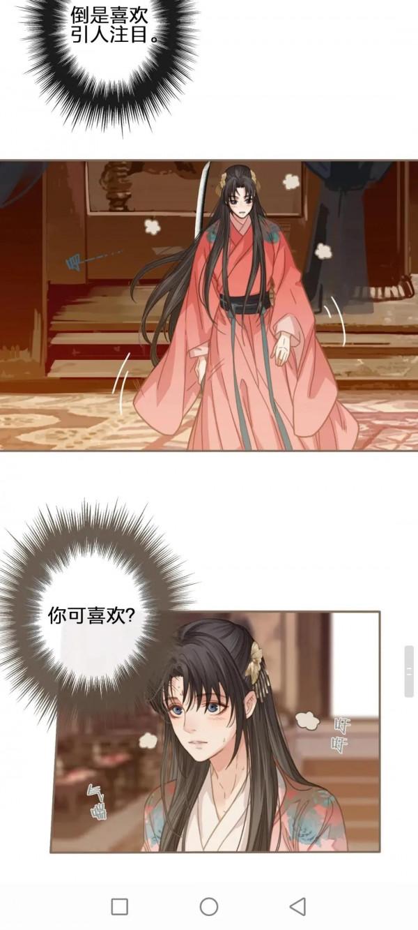 漫畫:啞奴 漫畫:啞奴