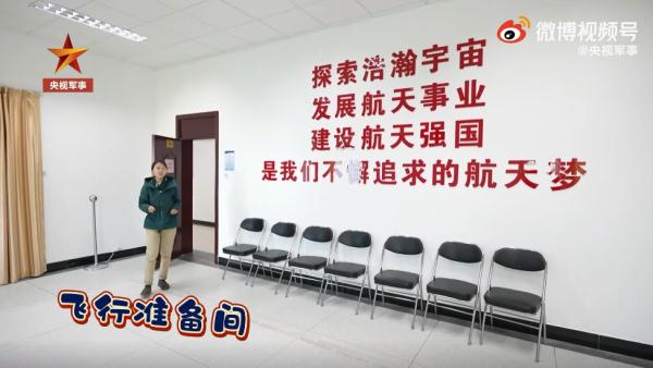 實地探訪“問天閣”！航天員公寓大揭秘