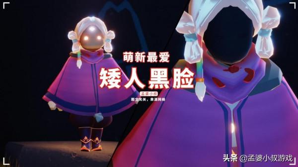 光遇:60個面具盤點,多數“丑角”無人用?矮人黑臉萌新最愛 光遇:60個面具盤點,多數“丑角”無人用?矮人黑臉萌新最愛