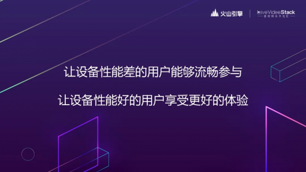 追求極致，揭秘抖音背後的RTC技術