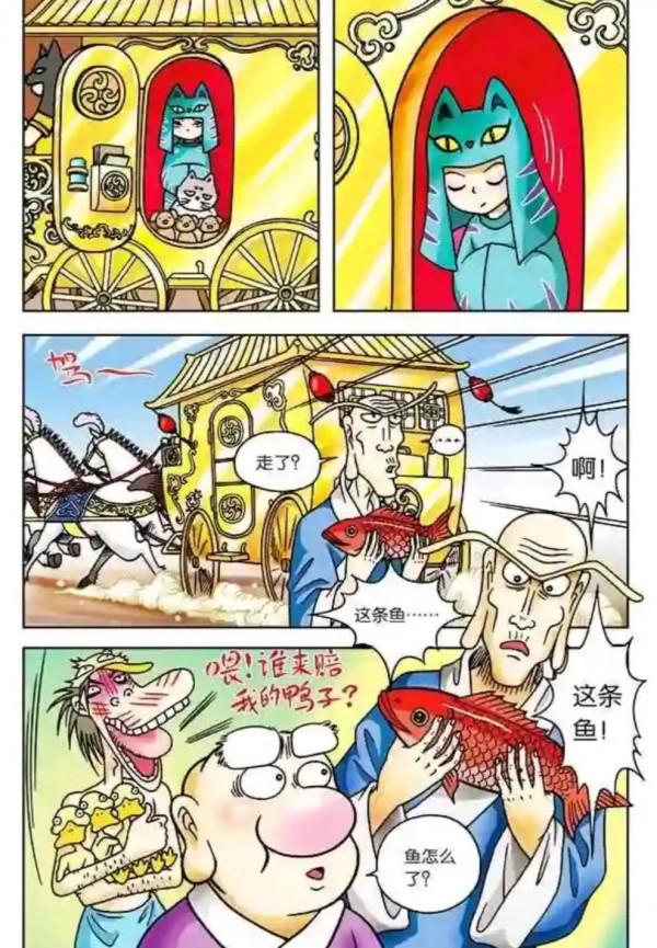 烏龍院漫畫大長篇3 烏龍院漫畫大長篇3