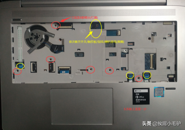 HP ZHAN 66 PRO G1筆記本擴充套件記憶體及風扇清灰教程 HP ZHAN 66 PRO G1筆記本擴充套件記憶體及風扇清灰教程