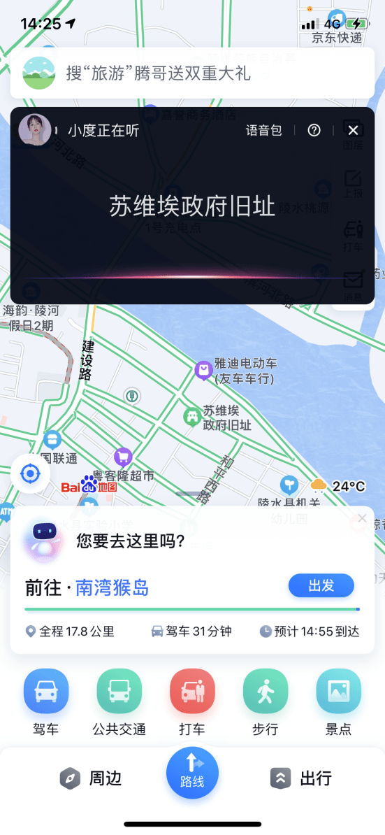 國慶節環遊海南環島自駕遊很爽,精準的百度地圖太讓人愛了 國慶節環遊海南環島自駕遊很爽,精準的百度地圖太讓人愛了