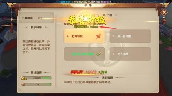 天龍八部國際服手遊論門派取捨