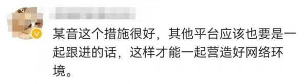 抖音宣佈:每天最多40分鐘 抖音宣佈:每天最多40分鐘