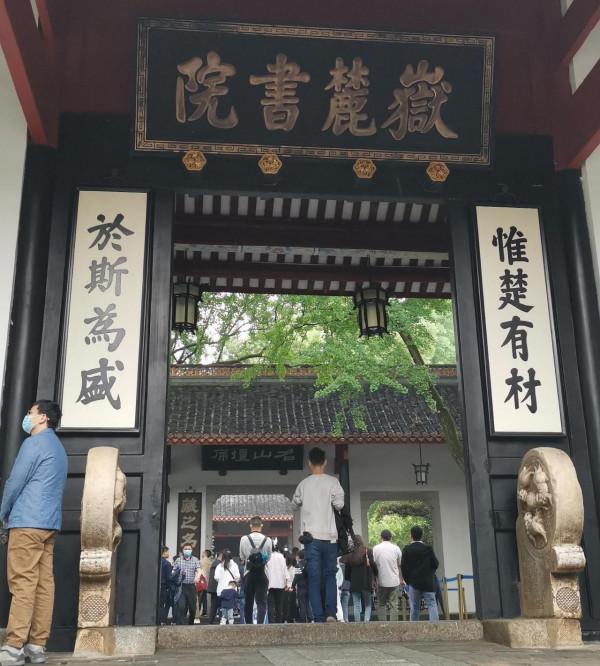 「東亞文化之都」長沙:千年湘楚源,英傑輩出地 「東亞文化之都」長沙:千年湘楚源,英傑輩出地